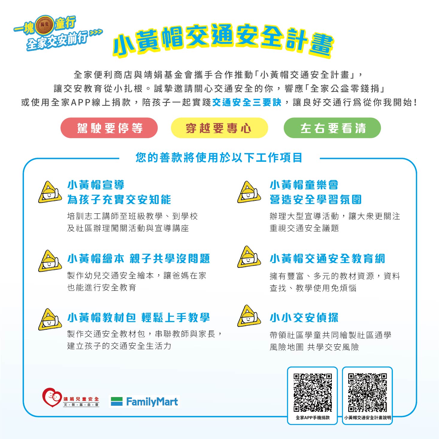 全家店鋪插卡12x12cm-背面