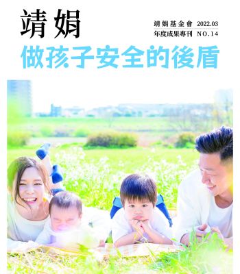 2022年年度成果專刊