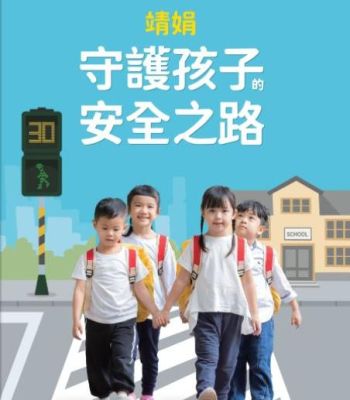 2023年年度成果專刊