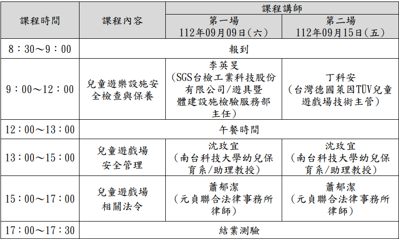 螢幕擷取畫面 2023-09-06 141648 螢幕擷取畫面 2023-09-06 141648