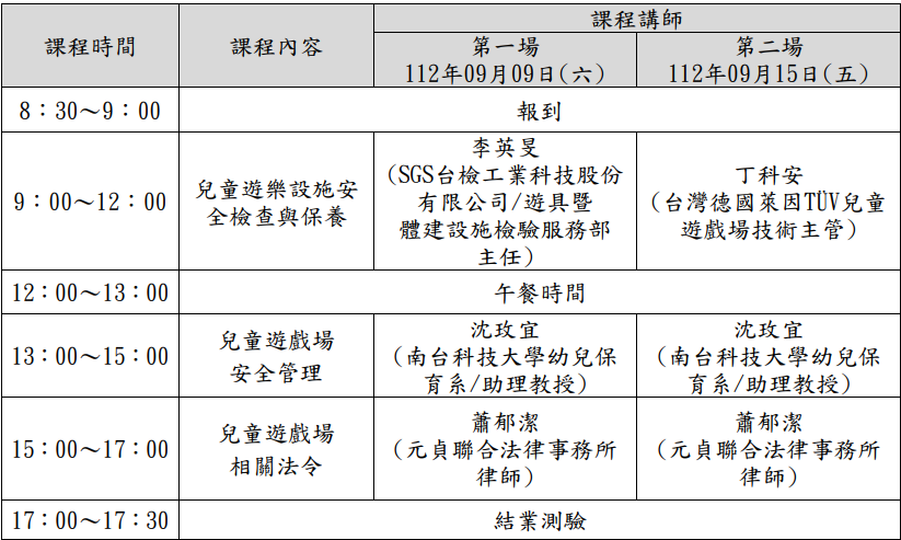 螢幕擷取畫面 2023-09-06 141648