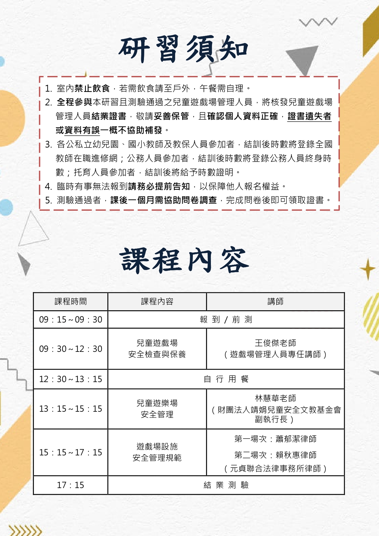 115遊戲-單張_pages-to-jpg-0002 115遊戲-單張_pages-to-jpg-0002