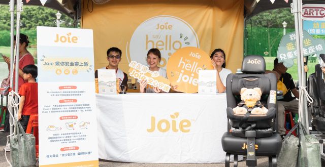 守護寶貝， Joie 揪你安全帶上路