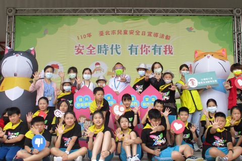安全時代，有你有我！ 110年臺北市兒童安全日宣導活動