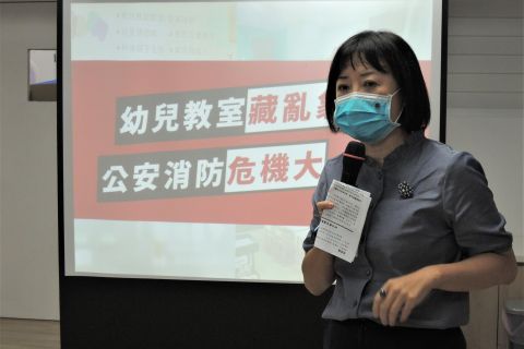 幼兒教室藏亂象 公安消防危機大 記者會