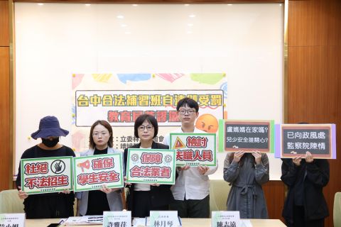 補習班管理嚴重漏洞疏失影響兒少安危?　靖娟呼籲各界共同監督把關！