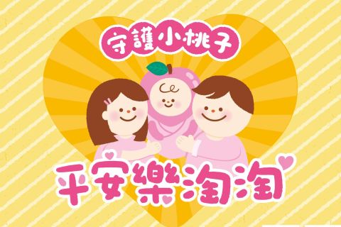 新生兒安全指南海報-中文版chinese